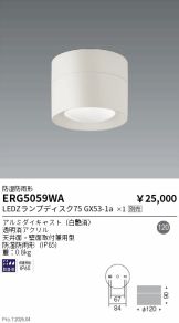 ERG5059WA
