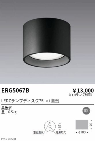 ERG5067B