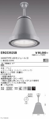 ERG5392SB