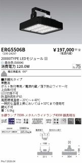 ERG5506B