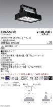 ERG5507B