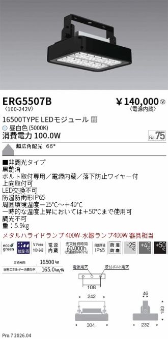 ERG5507B