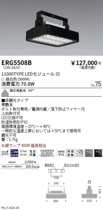 ERG5508B