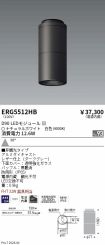 ERG5512HB