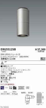 ERG5512SB