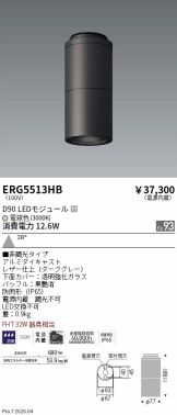 ERG5513HB