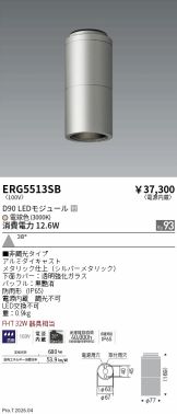 ERG5513SB