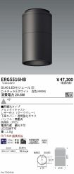 ERG5516HB