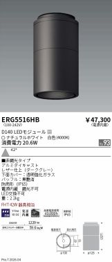 ERG5516HB