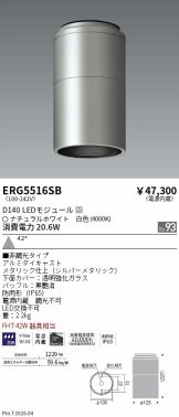 ERG5516SB