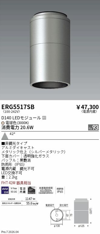 ERG5517SB
