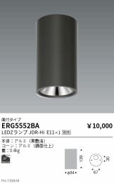 ERG5552BA