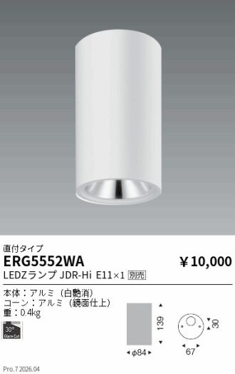 ERG5552WA