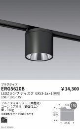 ERG5620B