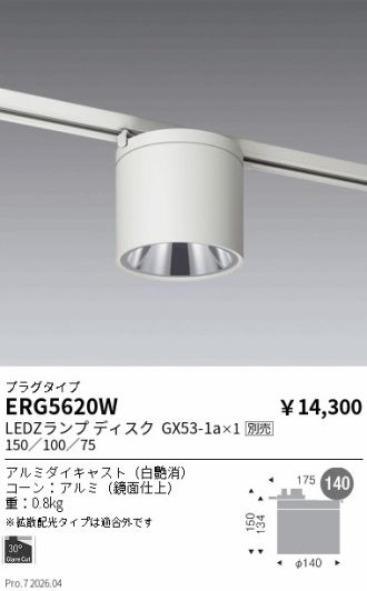 ERG5620W