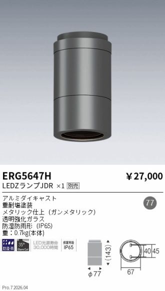ERG5647H