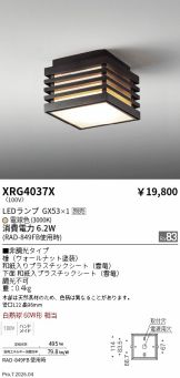 XRG4037X