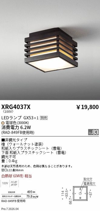 XRG4037X