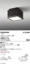 XRG4038X
