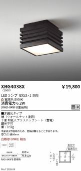 XRG4038X