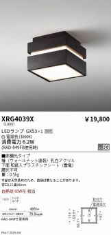 XRG4039X