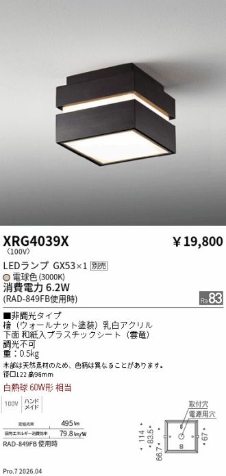 XRG4039X