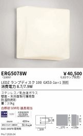 ERG5078W