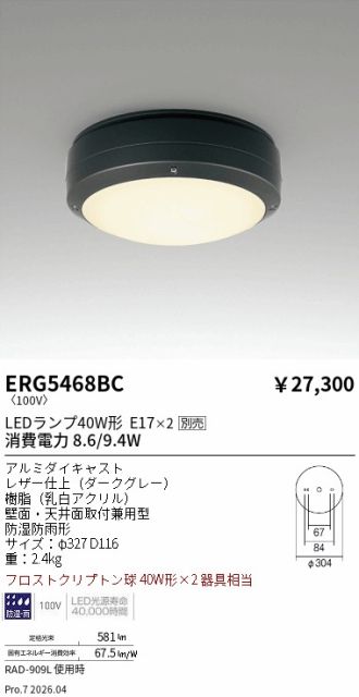 ERG5468BC