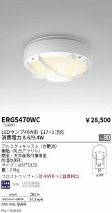 ERG5470WC