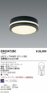 ERG5472BC