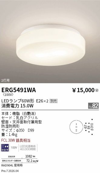 ERG5491WA