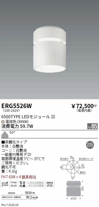 ERG5526W