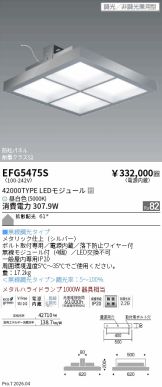 EFG5475S