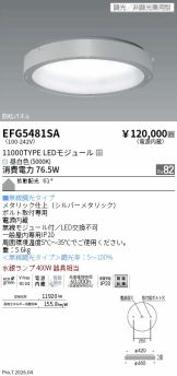 EFG5481SA