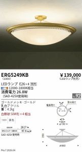 ERG5249KB