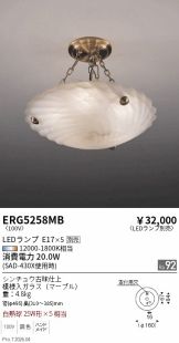 ERG5258MB