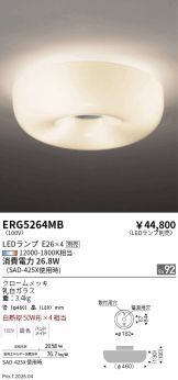 ERG5264MB