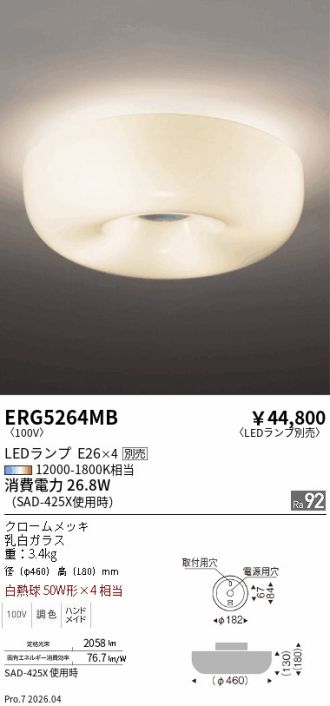 ERG5264MB