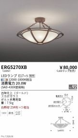 ERG5270XB
