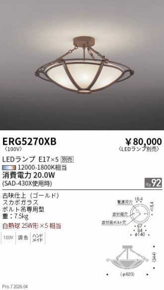 ERG5270XB