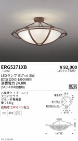 ERG5271XB