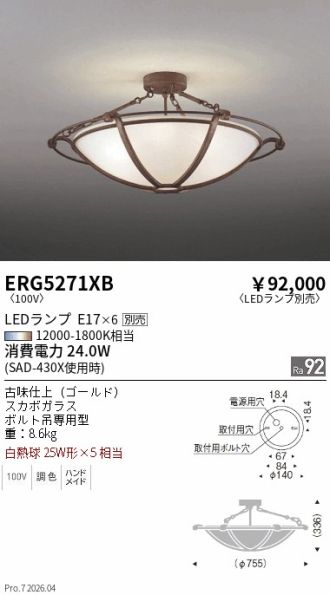 ERG5271XB