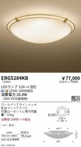 ERG5284KB