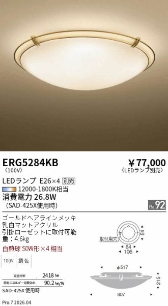 ERG5284KB