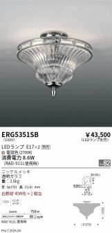 ERG5351SB