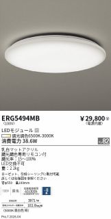 ERG5494MB
