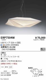 ERP7504W