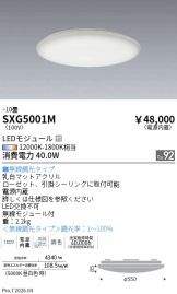 SXG5001M