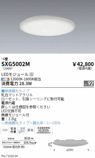 SXG5002M