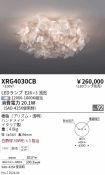 XRG4030CB
